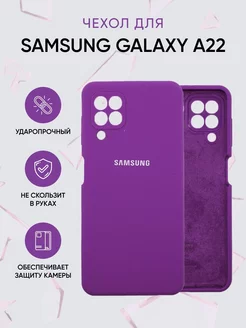 Чехол на Samsung Galaxy A22 M22 M32 противоударный