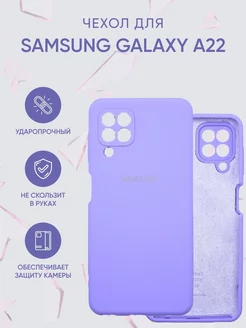 Чехол на Samsung Galaxy A22 M22 M32 противоударный