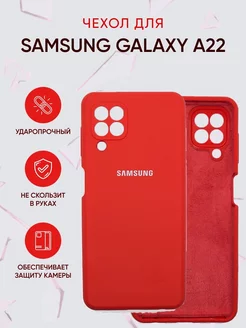 Чехол на Samsung Galaxy A22 M22 M32 противоударный