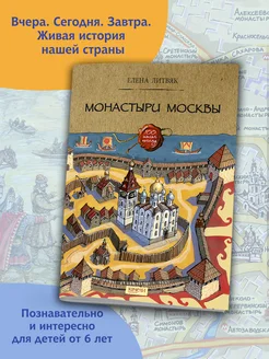 Монастыри Москвы