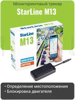 Маяк Трекер M13