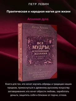 Все мудры, исполняющие желания, в одной книге. Научись