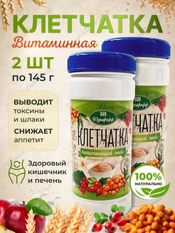 Клетчатка пшеничная, ржаная, яблочная 2*145 грамм