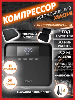 Автомобильный компрессор 70mai Air Midrive TP03 + чехол