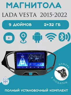 Магнитола 2-Din Android для LADA Vesta