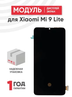 Дисплей с тачскрином на телефон Xiaomi Mi 9 Lite