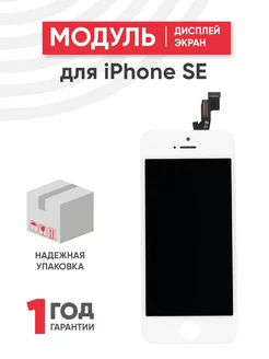 Дисплей с тачскрином на телефон iPhone 8, SE 2020