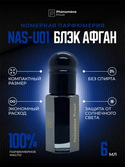 Масляные духи Nas-U01 Блэк Афгано 6мл