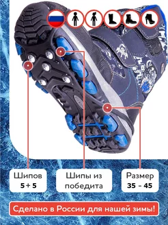 Ледоходы противогололёдные 5+5 шипов 35-45р-р