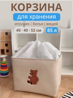 Корзина для хранения игрушек и вещей большая