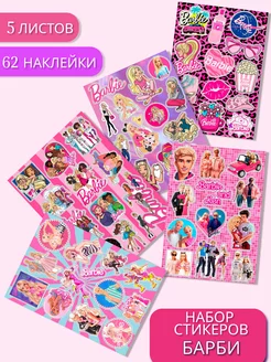 Виниловые наклейки стикеры Кукла Барби Barbie