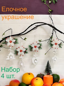 Елочные украшения подвеска колокольчик