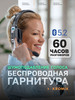 Блютуз гарнитура для компьютера с микрофоном bluetooth бренд Kromix продавец Продавец № 946381