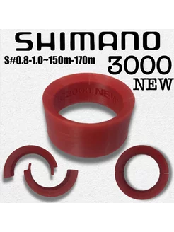 Экономайзер для Shimano C3000 NEW