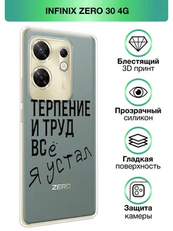 Чехол на Zero 30 4G с принтом прозрачный