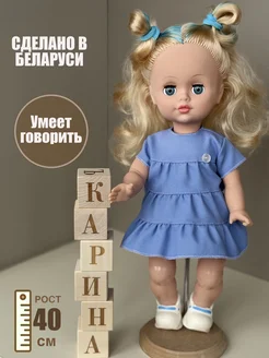 Кукла говорящая Карина