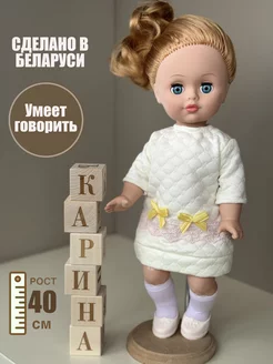 Кукла говорящая Карина