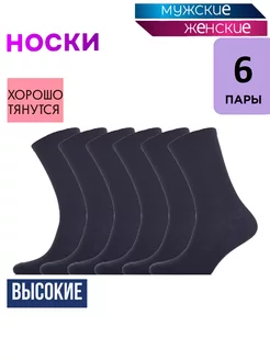 Носки длинные 6 пар