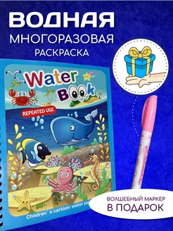 Водная раскраска антистресс