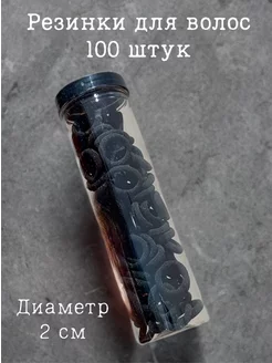 Резинки для волос детские 100 штук