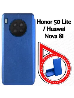 Чехол книжка на Huawei Honor 50 Lite Nova 8i