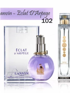 Духи стойкие №102 Lanvin - Eclat d Arpege