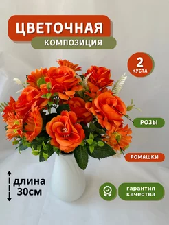 цветы искусственные букет