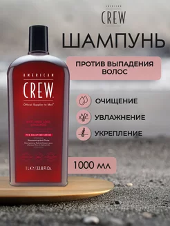 ANTI-HAIR LOSS Шампунь против выпадения волос 1000 мл