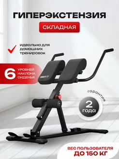 Скамья гиперэстнезия для спины R-Chair 150G