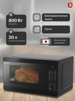 Микроволновая печь R6800RK