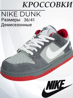 Кроссовки кеды SB Dunk Low