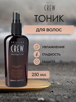 Тоник для волос PREP & PRIME TONIC 250 мл