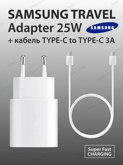 Samsung очень быстрая зарядка 25W PD.3 + кабель Type-c 3A