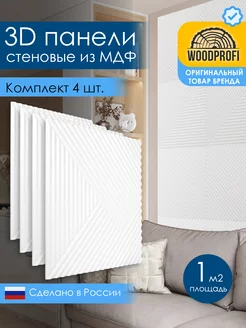 Стеновые панели из мдф декоративные 3d