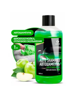 Автошампунь "Auto Shampoo" с ароматом яблока 1 л