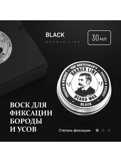 Воск для бороды и бальзам 2 в 1 Black 30 мл