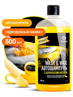 Автошампунь "Auto Shampoo" с ароматом банана 500 мл