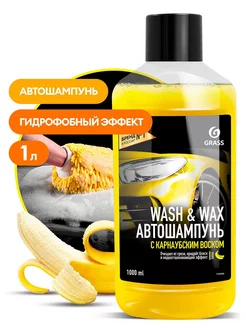 Автошампунь "Auto Shampoo" с ароматом банана 1 л