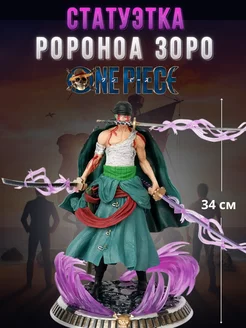 Аниме One Piece фигурка Ророноа Зоро