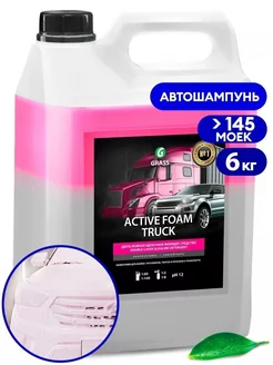 Активная пена Active Foam Truck (6 л)