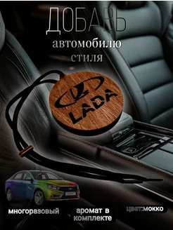 Автомобильный ароматизатор из фанеры с логотипом LADA