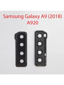 Объектив камеры в сборе для Samsung Galaxy A9 2018 SM-A920F