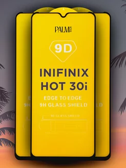 Защитное стекло INFINIX HOT 30i