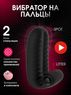 Вибратор вибропуля секс игрушки 18+ для взрослых