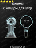 прищепка зажим бренд Ankor w продавец Продавец № 1318468