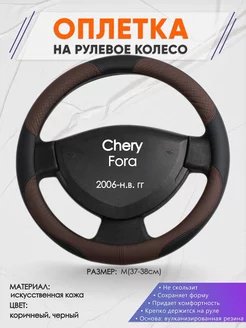 Оплетка на руль Chery Fora M(37-38см) кожа 62