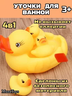 Игрушки для ванной набор для купания