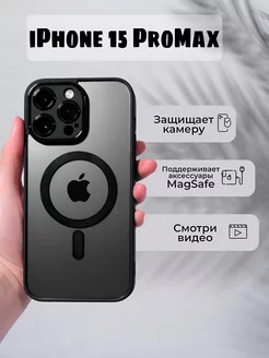 Чехол на iPhone 15 Pro Max magsafe