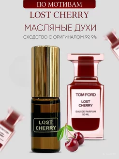 Масляные духи по мотивам Tom Ford Lost Cherry 3 ml стойкие