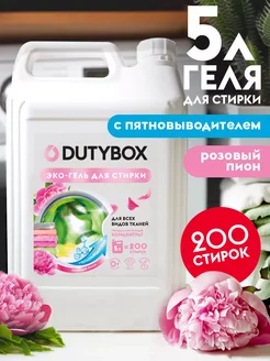 Гель для стирки 5 литров DutyBox Розовый пион